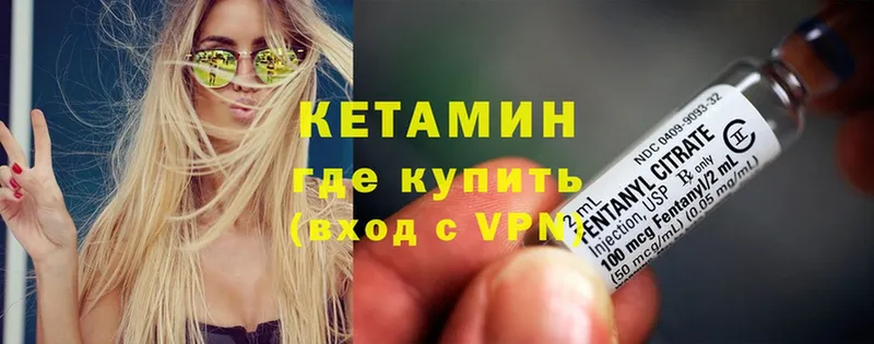 КЕТАМИН ketamine  хочу   Верхний Тагил 